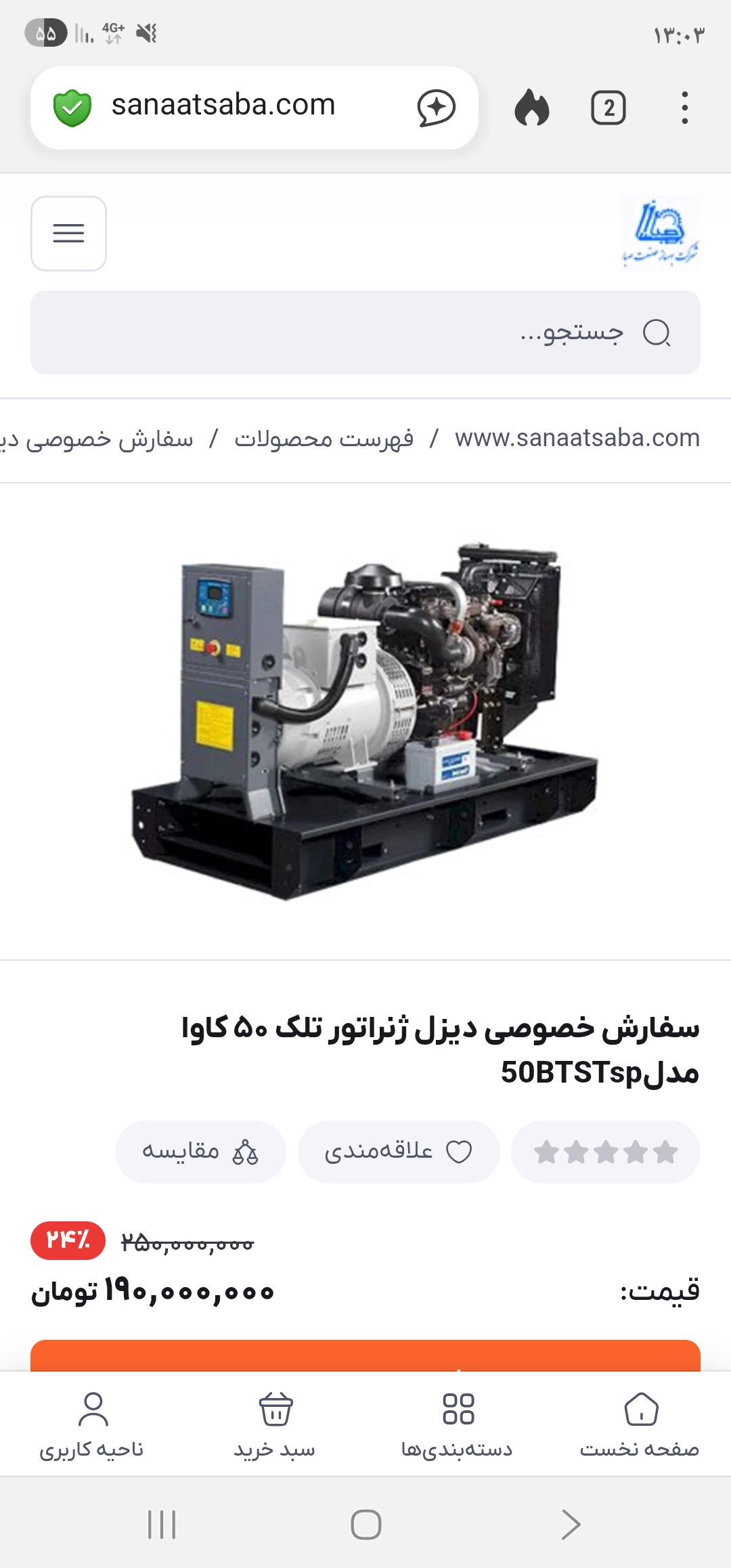 سفارش خصوصی ژنراتور تلک جواد بیگدلی ۴۲۸۴۹۶۰۷۷۶