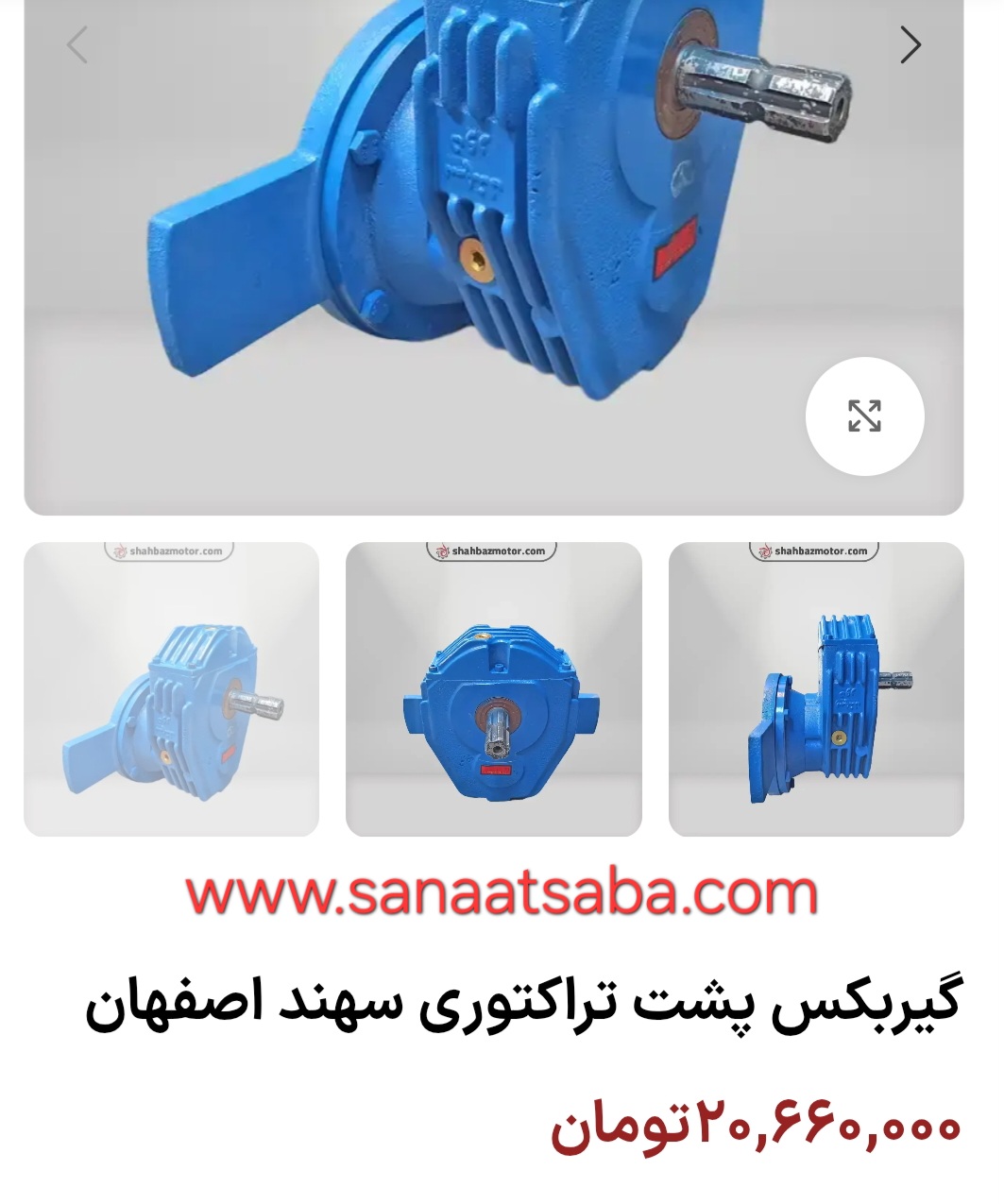 گیر بکس پشت تراکتوری سهند