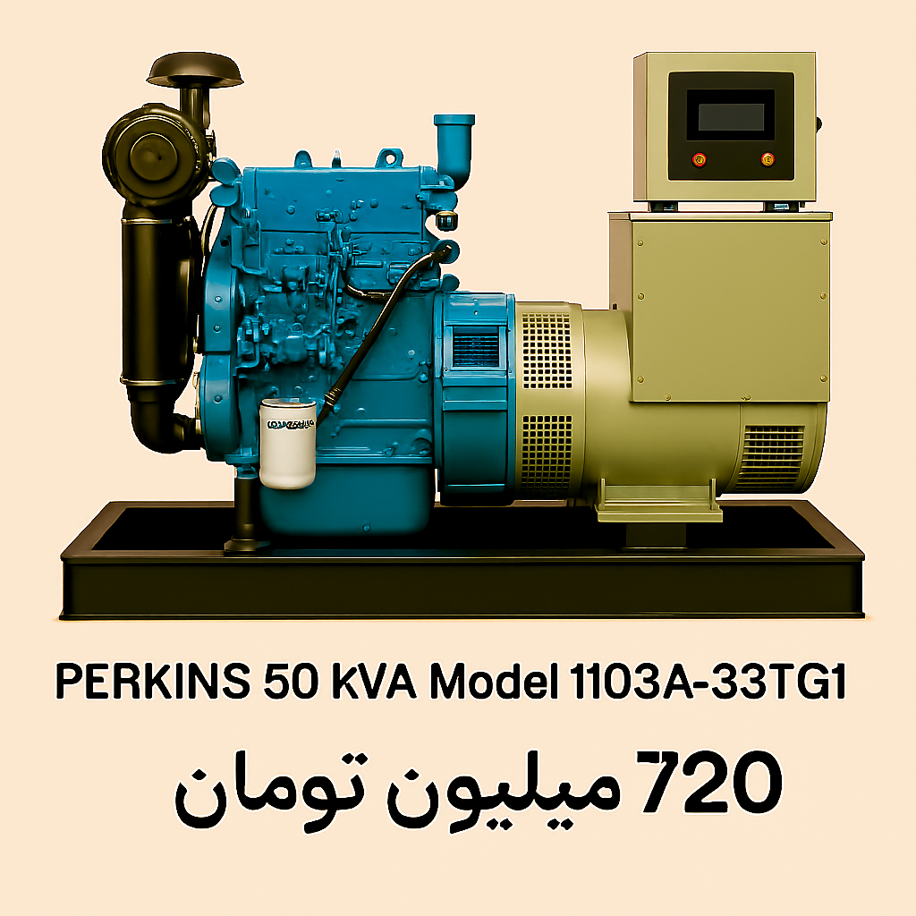 پرکینز ۵۰ کاوا انگلستان