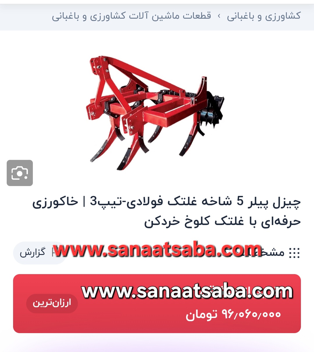 چیزل ۵ شاخ غلطک فولادی  سنگین خورد کن