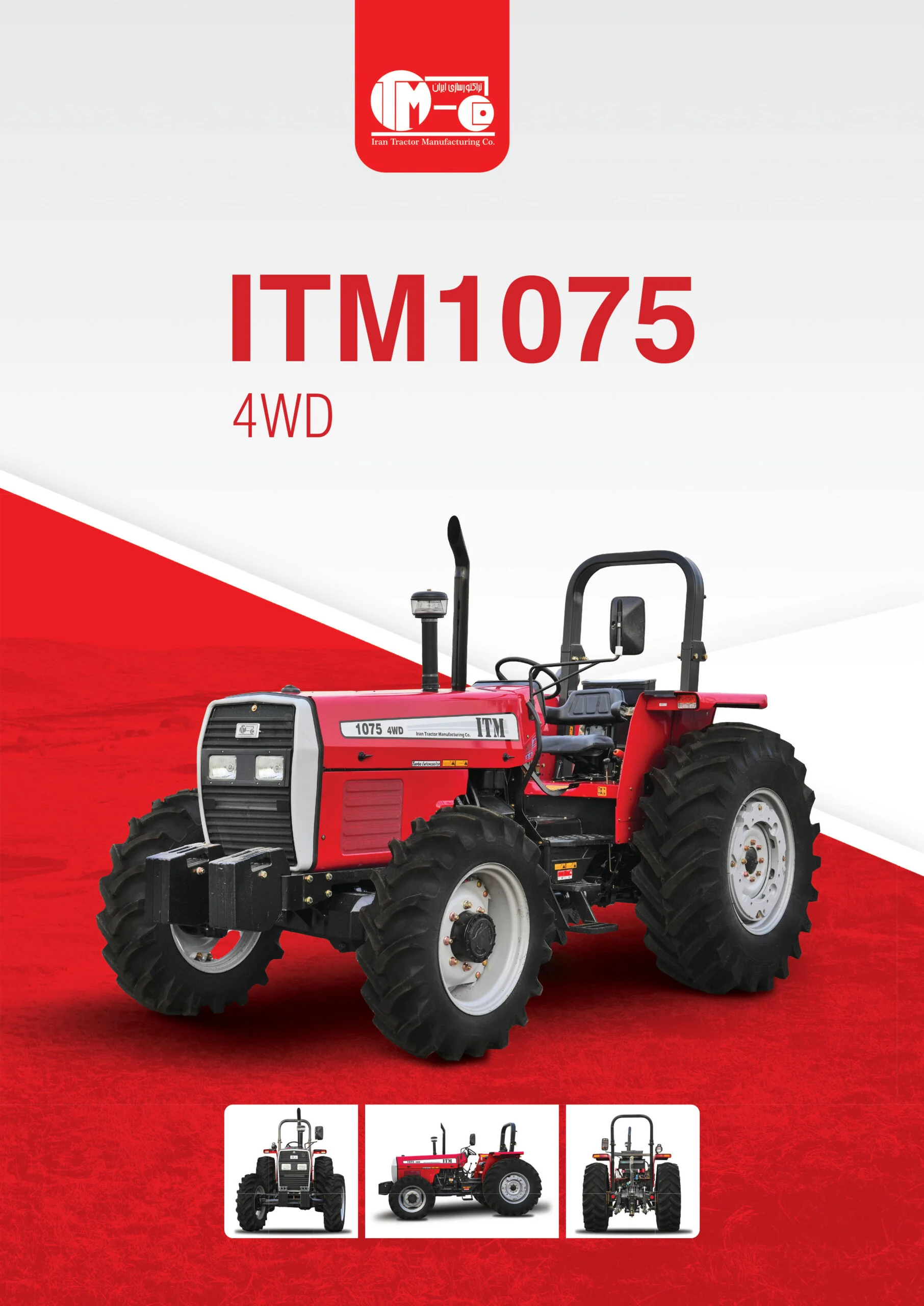 فروش اقساطی پیش پرداخت تراکتور جفت کشاورزی ITM 1075 – 4WD