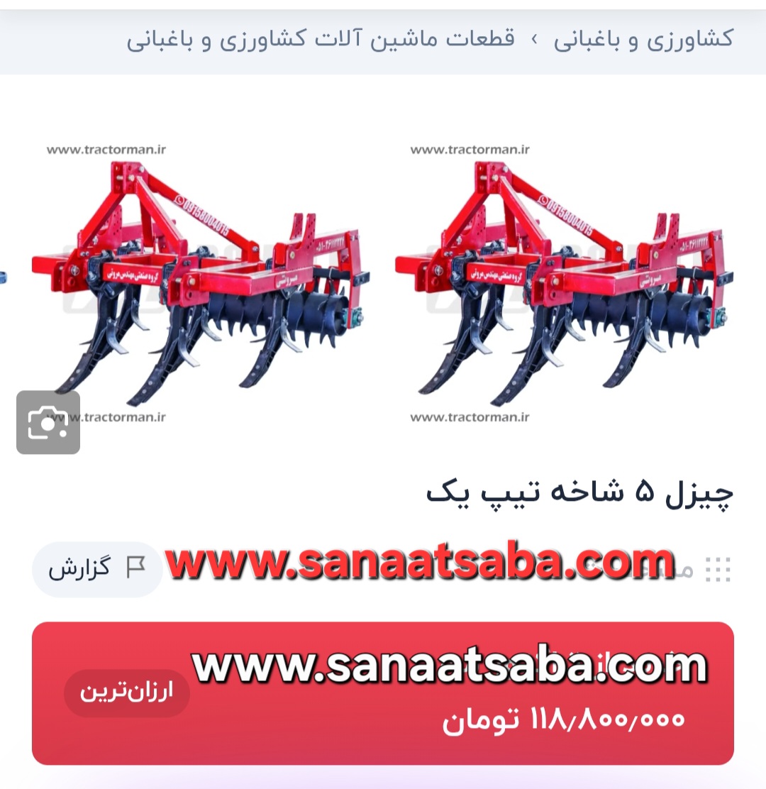 چیزل ۵ شاخ تیپ ۱  با غلطک سنگ خرد کن