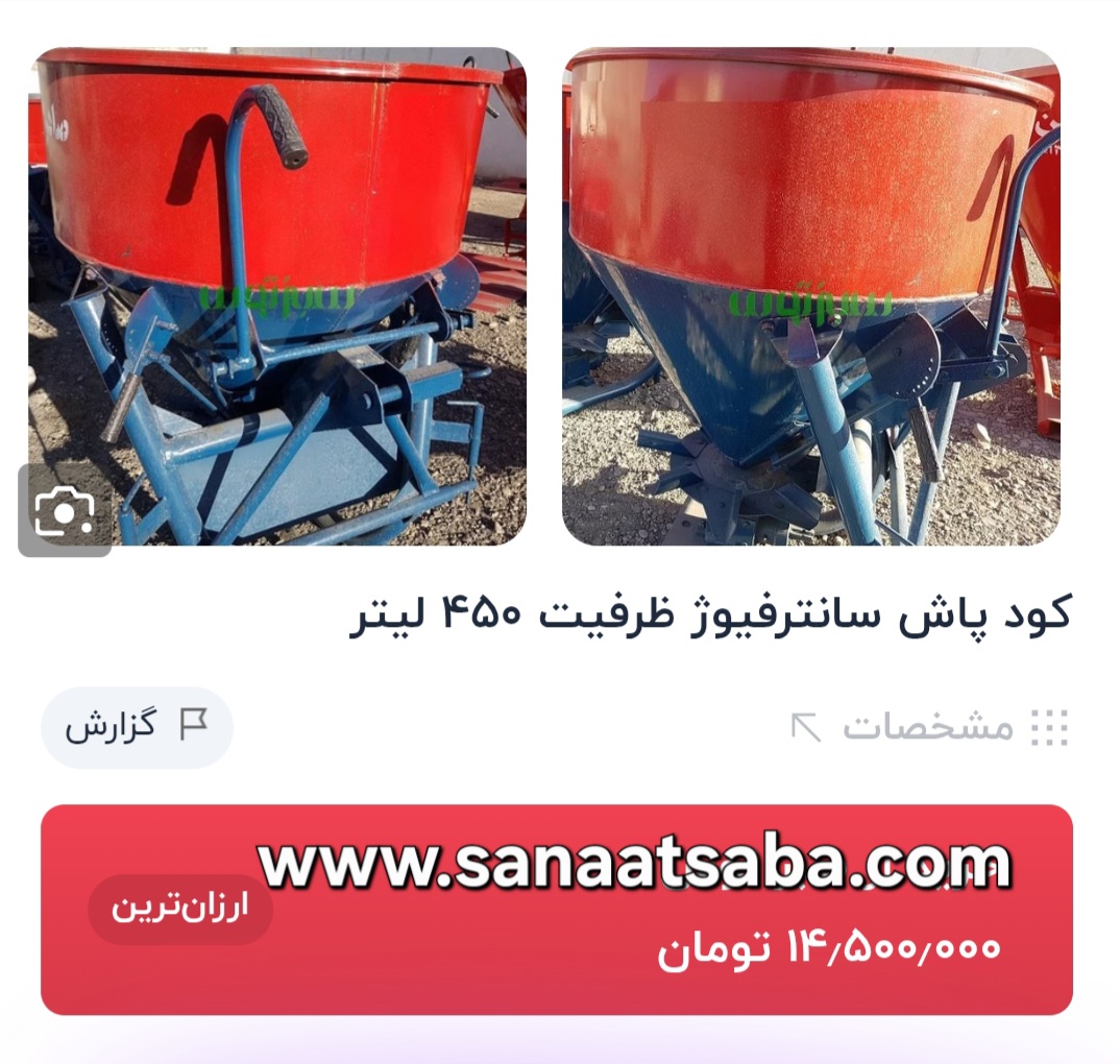 بذر پاش و کود پاش ۳۰۰ الی ۶۰۰ کیلوگرم