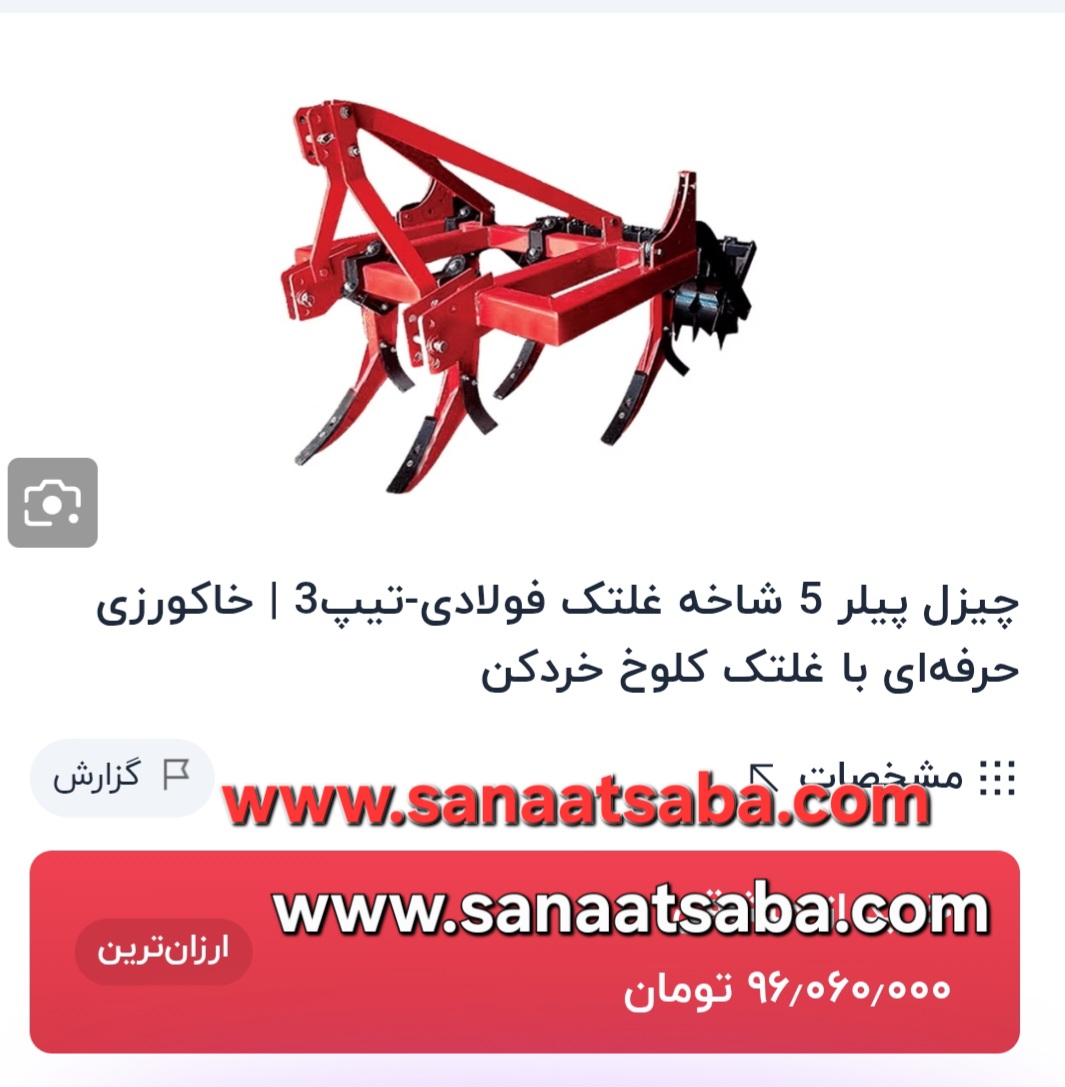 چیزل ۵ شاخ با غلطک کلوخ خورد کن