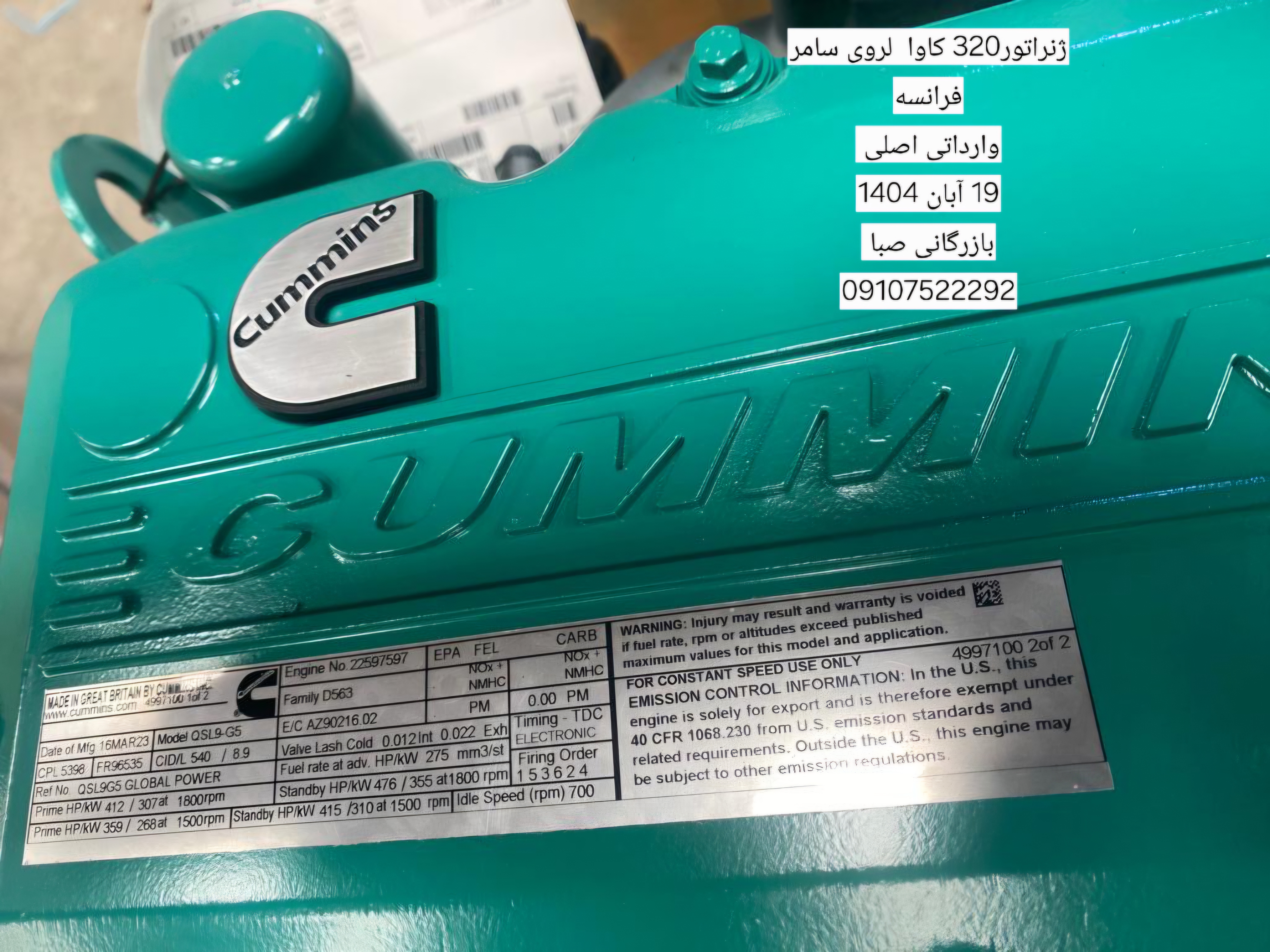 ژنراتور ۳۰۰ کاوا کامنز