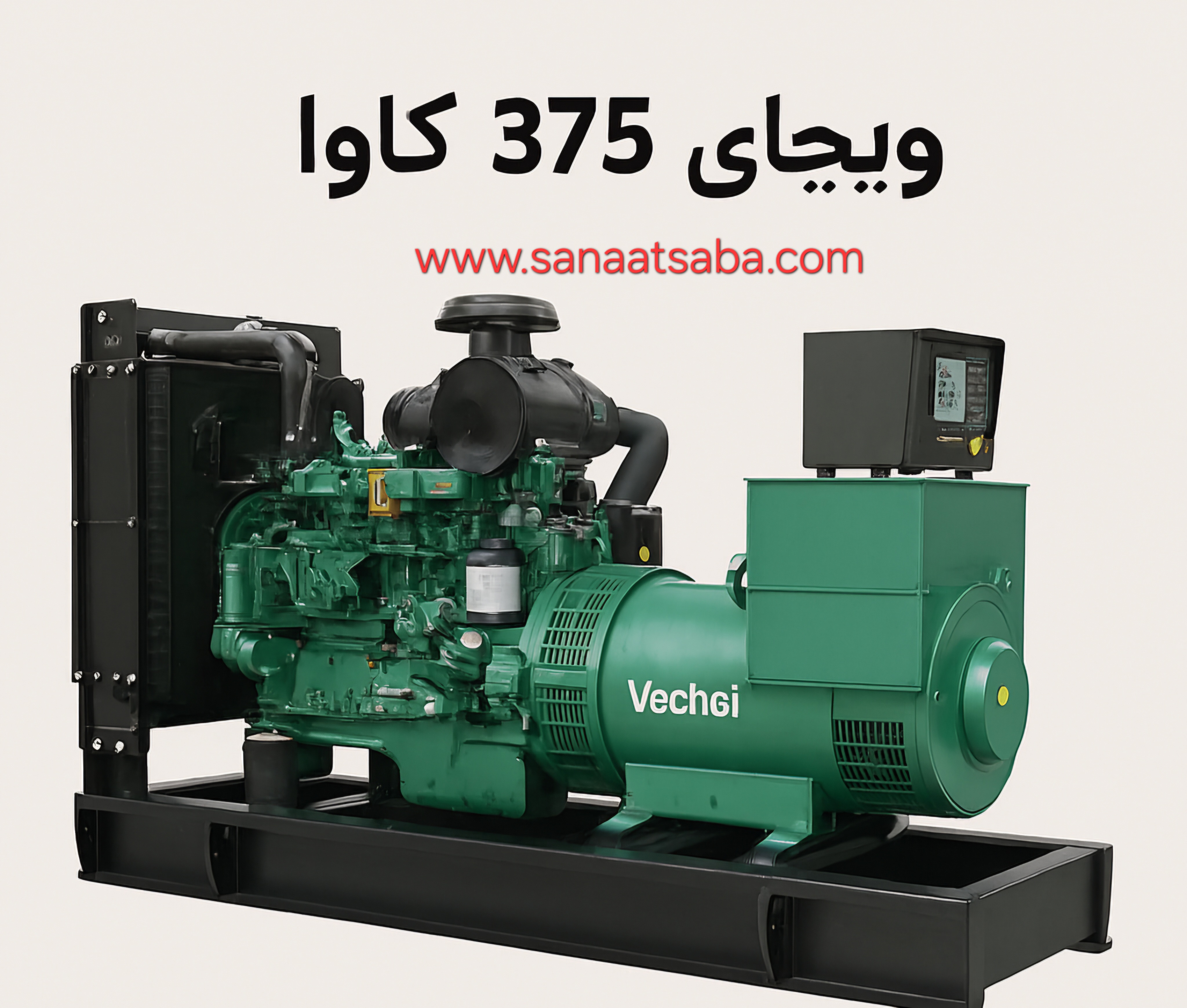 ژنراتور ۴۰۰ کاوا ویچای طرح پرکینز و استنفورد