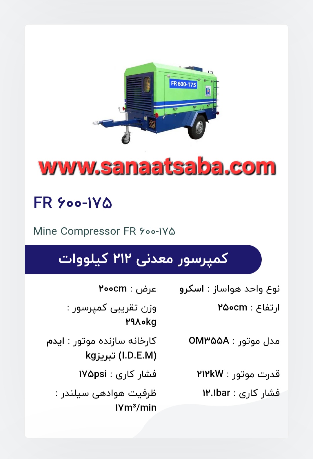 کمپرسور معدنی 212 کیلووات FR900